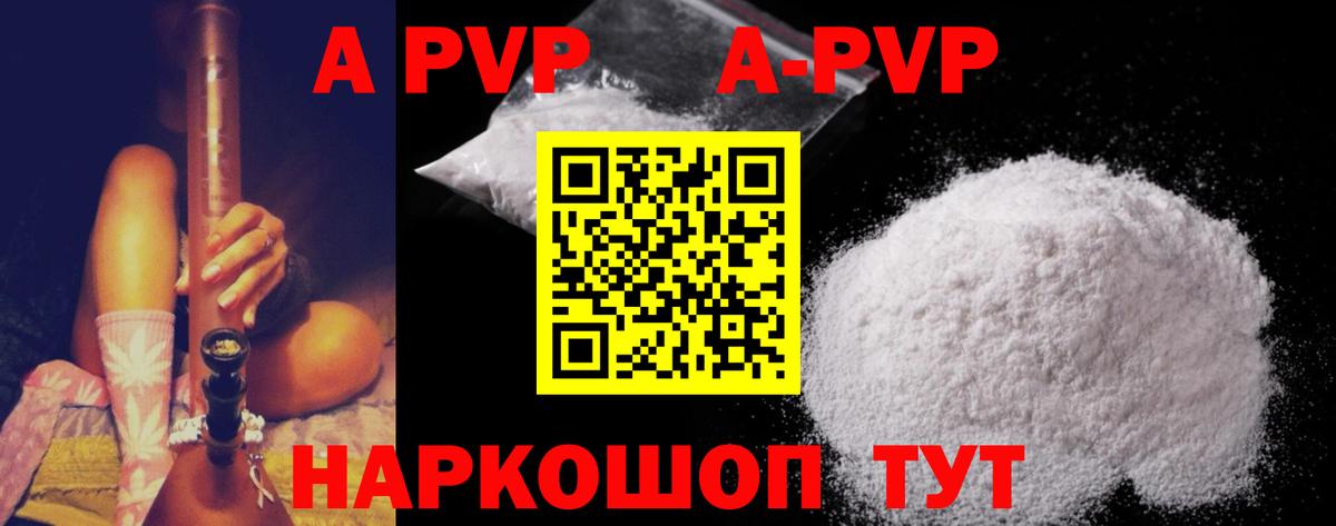 Пыть-Ях  Alpha PVP СК КРИС  Alpha-PVP VHQ  APVP Соль  Вход с VPN 