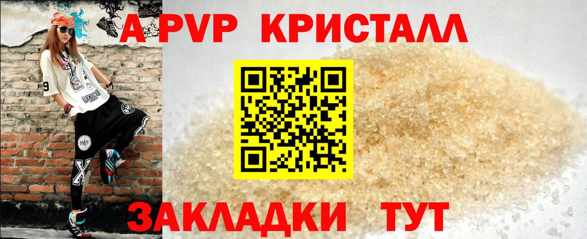 APVP крисы CK Пыть-Ях