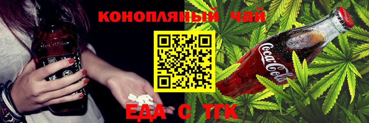 Пыть-Ях  Еда ТГК конопля  Вход с VPN 