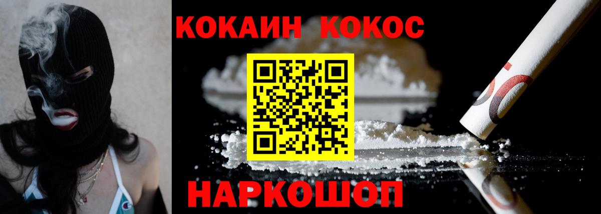 Пыть-Ях  КОКАИН FishScale  COCAIN  Вход с VPN  наркота  КОКАИН Эквадор 