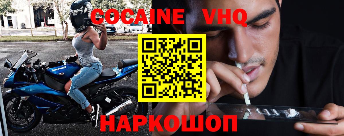 Cocaine Fish Scale Пыть-Ях