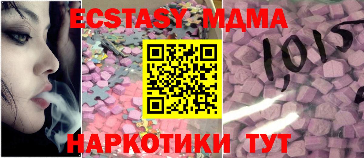 ЭКСТАЗИ  Ecstasy диски  купить  сайты  Вход с VPN  Пыть-Ях  Ecstasy Philipp Plein 
