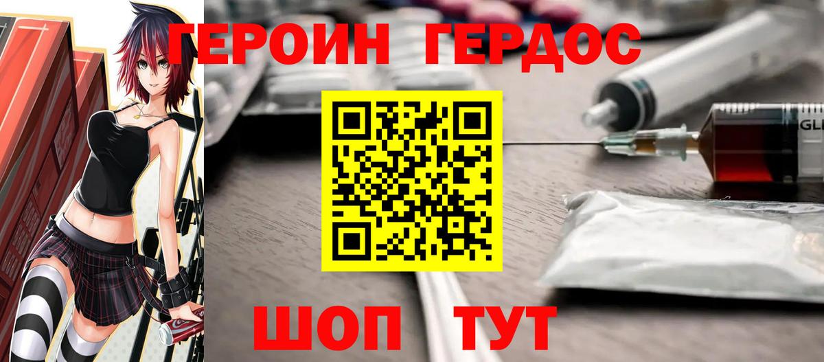 Пыть-Ях  Героин  Вход с VPN  Героин герыч 