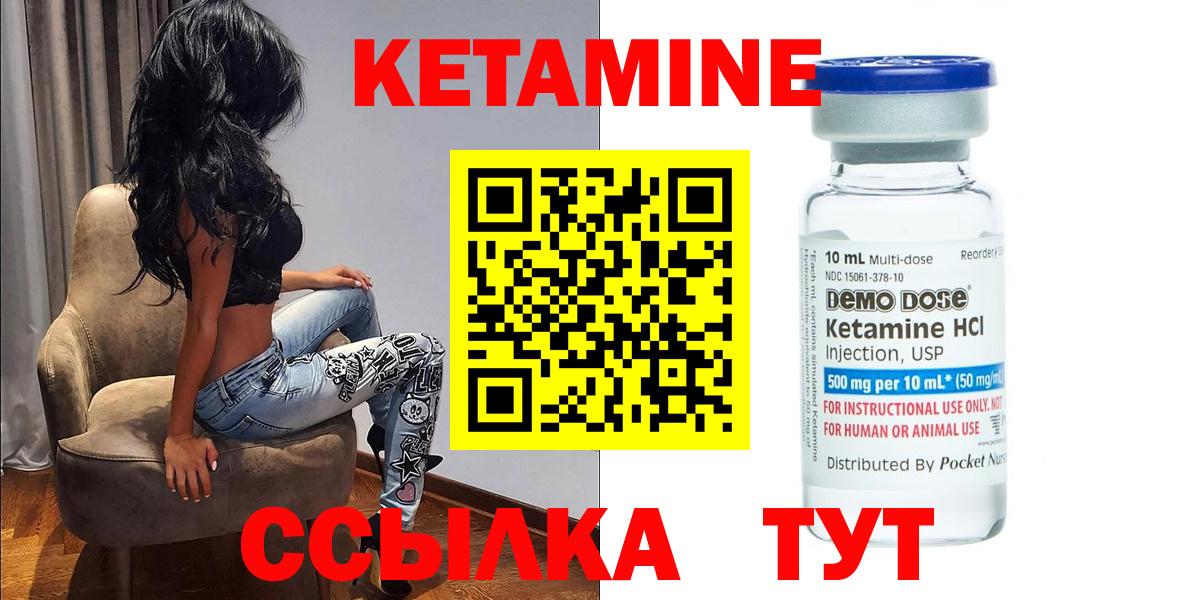 Пыть-Ях  КЕТАМИН ketamine  Вход с VPN 
