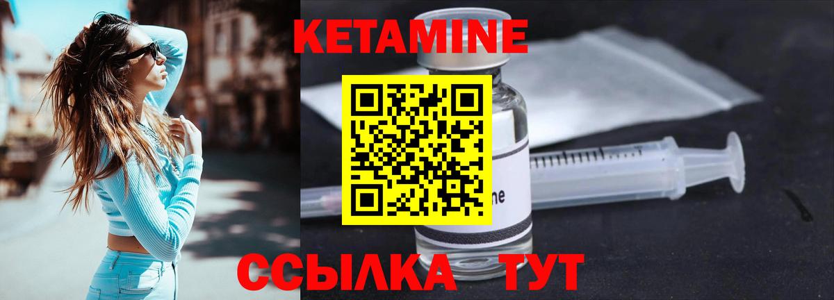 Кетамин VHQ Пыть-Ях
