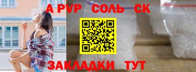 спайс Волжский