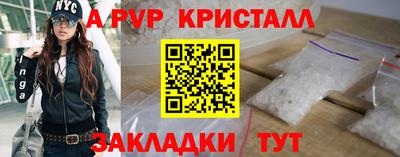 спайс Волжский