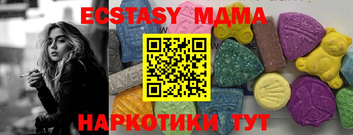 MDMA  МДМА VHQ  Вход с VPN  Пыть-Ях  МДМА Molly 