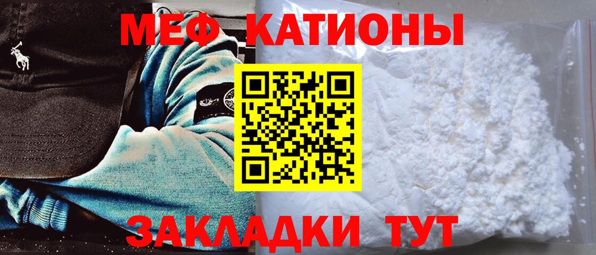 Мефедрон кристаллы Пыть-Ях