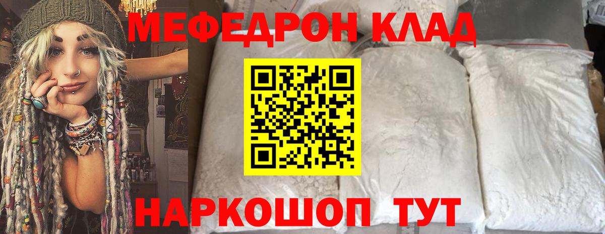 Пыть-Ях  МЯУ-МЯУ  Вход с VPN  Меф  Мефедрон кристаллы 