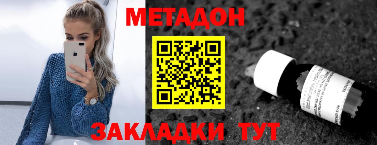 Метадон кристалл  Метадон белоснежный  Вход с VPN  Пыть-Ях 