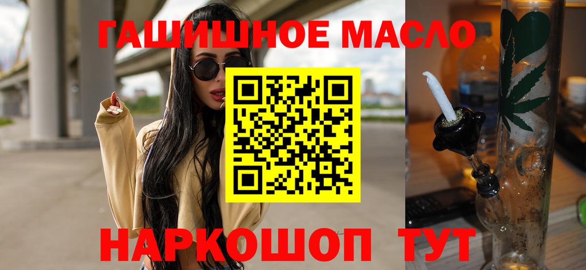 Дистиллят ТГК THC oil  Дистиллят ТГК THC oil  Вход с VPN  Пыть-Ях 
