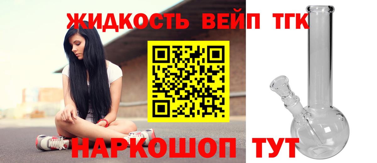Дистиллят ТГК вейп Пыть-Ях